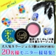 イベント「4,860円相当★日本製・撹拌不要カラージェルラソプロ3色20名様にプレゼント！」の画像