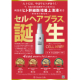 イベント「【ヘアケアにお悩みの方募集！】ヒト幹細胞培養上清液(国産)配合の養毛剤を20名様に」の画像
