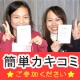 【カキコミ】受験生時代、&ldquo;心の支え&rdquo;に なったことって？10名様クオカード進呈/モニター・サンプル企画