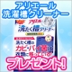 イベント「洗濯槽クリーナーモニター20名様募集！」の画像