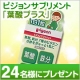イベント「ピジョンサプリメント「葉酸プラス」24名様にプレゼント」の画像