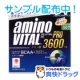 イベント「【爽快ドラッグ】アミノバイタルプロサンプルを抽選で10名様にプレゼント！☆」の画像