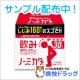 イベント「【爽快ドラッグ】ノ・ミカタサンプルを抽選で20名様にプレゼント！☆」の画像