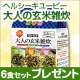 ダイエット中の食事にぴったり「ヘルシーキユーピー 大人の玄米雑炊」10名様に/モニター・サンプル企画