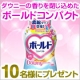 イベント「【ダウニーの香り♪】ボールドコンパクトを10名様にプレゼント」の画像