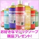 イベント「【海外セレブも愛用！】お好きなマジックソープを10名様にプレゼント」の画像