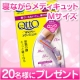 イベント「寝ながらメディキュットMサイズを20名様にプレゼント」の画像