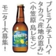 イベント「「東京愛らんど」から・タカラ「産地の恵み」＜小笠原 島レモン＞50名様に！」の画像