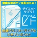 イベント「【限定40名様！お試しモニター】健康な美ボディは私のもの♪ダイエットサプリ！」の画像