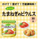 【Instagram】きざんだたまねぎピクルスの食卓写真募集♪/モニター・サンプル企画