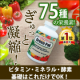イベント「75種の栄養素が摂れる★グリーンパックのインスタorブ投稿モニター20名様募集！」の画像