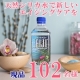 イベント「お水の力で新しいエイジングケア！セレブ御用達のビューティーウォーターが大量当選！」の画像
