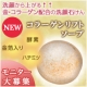 イベント「【オージオ】モニター大募集！洗顔から上がる&uarr;&uarr;金・コラーゲン配合の洗顔石けん」の画像