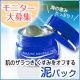 イベント「【オージオ】海の恵みたっぷり！肌のザラつき、くすみをオフする泥パック」の画像