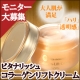 イベント「オージオ◆肌よ上がれ&uarr;大人肌が満足「ハリ」「リフト感」金のリフトケアクリーム登場」の画像