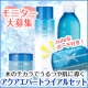 【オージオ】水のチカラでうるつや肌へ導く「アクアエバートライアル」大募集！/モニター・サンプル企画
