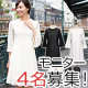 Instagram投稿モニター4名様募集！【レースワンピをプレゼント！】/モニター・サンプル企画
