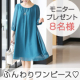 大きいサイズも♪インスタorブログ投稿8名様！【S~3L/七分袖シフォンワンピ】/モニター・サンプル企画