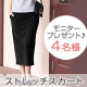 ママにもオススメ♪インスタ投稿モニター4名様！【S~4L/ストレッチスカート】/モニター・サンプル企画