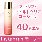 「ふき取るだけでメイクのりアップ✨フィトリフト『マイルドクリアローション』モニター40名募集！」の画像、株式会社Ｊコンテンツのモニター・サンプル企画