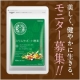 イベント「【夏に向けてスリムな体に♪】スリムサポート酵素【長期モニター】10名様」の画像