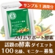 イベント「話題の酵素ダイエット！！スリムサポート酵素！　100名さまモニター募集」の画像