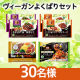 ＼プラントベースの食事に興味がある方へ／レンジで簡単調理✨主食と主菜がセットになった「ヴィーガンよくばりプレート」モニター30名様/モニター・サンプル企画