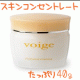 乾燥肌さん、集まれ～！voige人気No.1 スキンコンセントレートモニター♪/モニター・サンプル企画