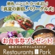 イベント「【ご飲食券30名様】真夏の新宿、パワーグルメ！食べてみたい！行ってみたいお店は？」の画像