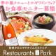 イベント「【飲食券10名様】桜メニューフェア！ロゼワインと一緒に楽しみたいメニューはどれ？」の画像