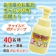 イベント「【ハイム化粧品】カラダも髪も洗える！チャイルドボディソープ　モニター40名募集」の画像
