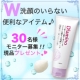 イベント「【ハイム化粧品】1本2役お手軽洗顔！メイクも落ちる洗顔ソープモニター募集♪」の画像