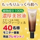 【ハイム化粧品】　ナチュラル100　クレヴァージェル12ｇ　40名募集/モニター・サンプル企画
