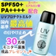 イベント「【ハイム化粧品】国内最高基準値で紫外線をブロック！日やけ止めモニター30名募集♪」の画像