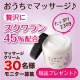 イベント「【ハイム化粧品】マッサージクリーム　顔出しモニター３０名募集♪♪♪」の画像