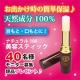 【ハイム化粧品】集中保湿☆　スティック状美容液モニター40名募集♪/モニター・サンプル企画