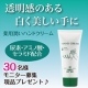 【ハイム化粧品】薬用ハンドクリーム　顔出しモニター３０名募集♪♪♪/モニター・サンプル企画