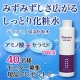 【ハイム化粧品】アミノ酸とセラミドで潤う　ディアミノ保湿化粧水　40名募集/モニター・サンプル企画