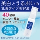 【ハイム化粧品】美白とうるおい持続　薬用PWミルキィエッセンスモニター40名募集/モニター・サンプル企画