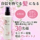 【ハイム化粧品】　薬用ヘアエッセンス　髪小町　顔出しモニター30名募集/モニター・サンプル企画
