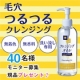 イベント「【ハイム化粧品】しっかりメイクもスッキリ！クレンジングオイル40名募集」の画像