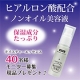 【ハイム化粧品】ヒアルロン酸配合　ノンオイル美容液　モニター40名募集/モニター・サンプル企画