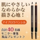 イベント「【ハイム化粧品】　アイブロウペンシル1＆2　モニター40名募集」の画像