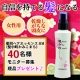 【ハイム化粧品】薬用育毛剤　薬用ヘアエッセンスＨＭ『髪小町』モニター40名募集/モニター・サンプル企画