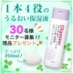 イベント「【ハイム化粧品】1本4役お手軽スキンケア！保湿化粧液モニター募集♪」の画像