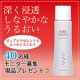 【ハイム化粧品】まろやかな使い心地！PEXGエッセンスミルクモニター40名募集/モニター・サンプル企画