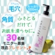 イベント「【ハイム化粧品】毛穴や古い角質をクリアに！ふきとり化粧水モニター30名募集♪」の画像