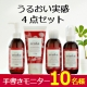 うるおい実感【akairo otoha】ベーシックセット本品10名様プレゼント♪/モニター・サンプル企画