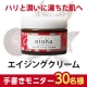 イベント「ハリと潤いに満ちた肌へ【akairo otoha】クリーム30名様♪」の画像