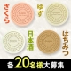 イベント「お肌に優しい無添加石鹸（さくら・日本酒・ゆず・はちみつ）各20名様♪」の画像